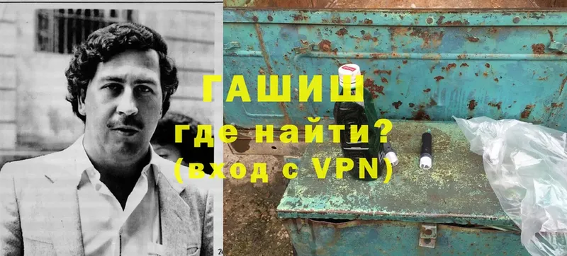 ГАШ VHQ  купить  сайты  сайты даркнета состав  Гаджиево 